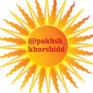 Telegram profile photo for تولیدی و پخش لباس زیر خورشید