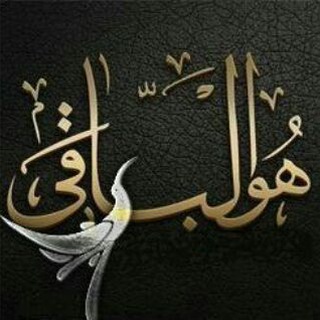 Telegram profile photo for اعلامیه های ترحیم عجب شیر