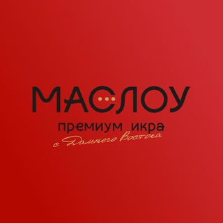 Telegram profile photo for МАСЛОУ Premium Икра с Дальнего Востока