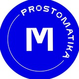 Telegram profile photo for prostomatika - экзамены на 100