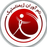 Telegram profile photo for باشگاه نام آوران ژیمناستیک ارومیه