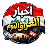 Telegram profile photo for شنو اخبار العراق اليوم - حرب ايران و امريكا سعر الدولار نفط وزارة التربية ابو علي ابو الأحمر اقتباسات عبارات شعر ميمز تصاميم vpn