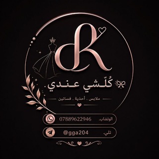 Telegram profile photo for ڪُلشـي ؏ـنـدي. 𐙚
