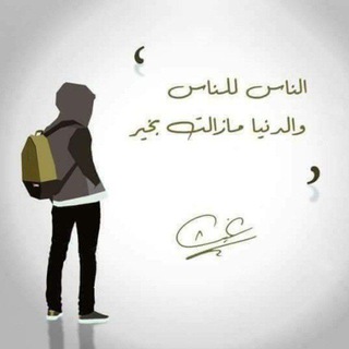Telegram profile photo for "وَتَبَسَّم" .🖤