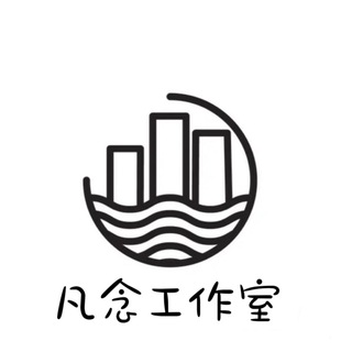 Telegram profile photo for 凡念工作室—项目发布