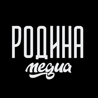 Telegram profile photo for РОДИНА МЕДИА ХАОС