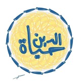 Telegram profile photo for الخيرة والأستخارة 📗