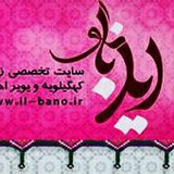 Telegram profile photo for ایل بانو