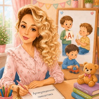 Telegram profile photo for Логопед,дефектолог - Анастасия Качалова