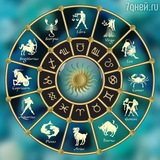 Telegram profile photo for Гороскоп в тг