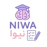 Telegram profile photo for نیوا | آموزش و مشاوره کنکور