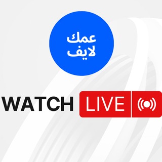 Telegram profile photo for بث مباشر النصر اليوم | بث مباراة النصر و نيفتشي مباشر بدون تقطيع اليوم