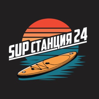 Telegram profile photo for SUPСтанция24