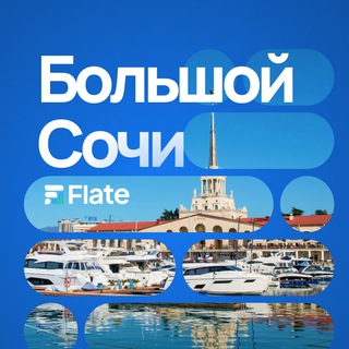 Telegram profile photo for Большой Сочи Недвижимость Риелторы