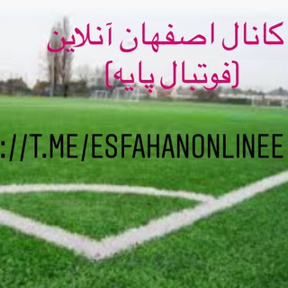 Telegram profile photo for Esfahanonline.football
