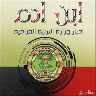 Telegram profile photo for ابن آدم