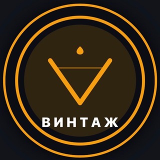 Telegram group profile photo for ВИНТАЖ | Барахолка