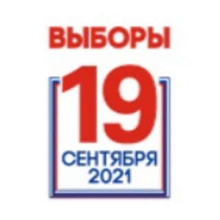 Telegram profile photo for Выборы 2021