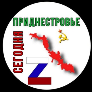 Telegram profile photo for Приднестровье Сегодня