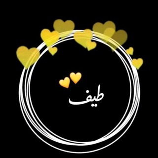 Telegram profile photo for طيٌـــفّ🤍✨