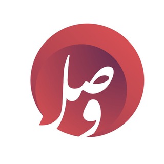 Telegram profile photo for وصل للأخبار