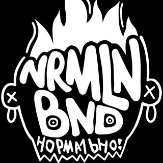 Telegram profile photo for Нормально!