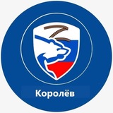 Telegram profile photo for Единая Россия. Королёв