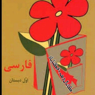 Telegram profile photo for کانال دهه 60 گناباد