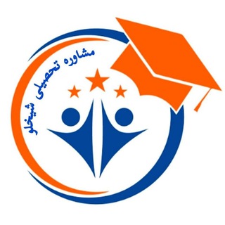 Telegram profile photo for مشاوره تحصیلی شیخلو 📚🎯