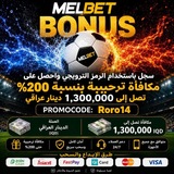 Telegram profile photo for Melbet Irak توقع واربح 🇮🇶