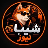 Telegram profile photo for Shiba News | شیبا نیوز