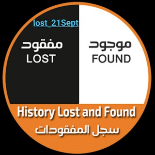 Telegram profile photo for ⚫ المفقـودات جامعة21 سبتمبـر ⚫