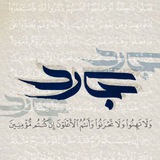 Telegram profile photo for ~جاری~