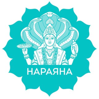 Telegram profile photo for Нараяна 🪷 Йога, медитация, здоровье