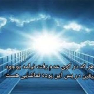 Telegram profile photo for آدرس کانال ابدیت