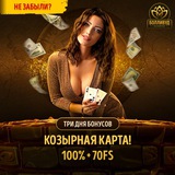 Telegram profile photo for бездепозитный бонус фриспины срок действия и условия