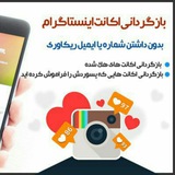 Telegram profile photo for Instagram Recovery