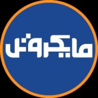 Telegram profile photo for Microtel.ir