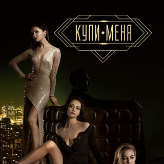 Telegram profile photo for КУПИ МЕНЯ kz