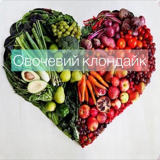 Telegram profile photo for Овочевий клондайк канал