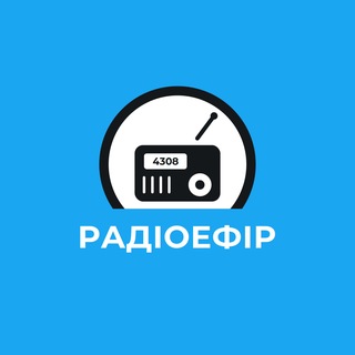 Telegram group profile photo for Радіоефір chat