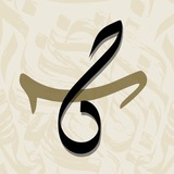 Telegram profile photo for حبيبة -خط