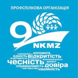 Telegram profile photo for Профсоюзный комитет НКМЗ