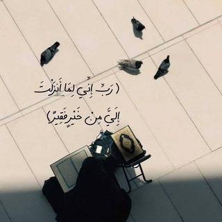 Telegram profile photo for جـِـهَـــــادُ الـنَّـفْـــــسِ🩶🪻.