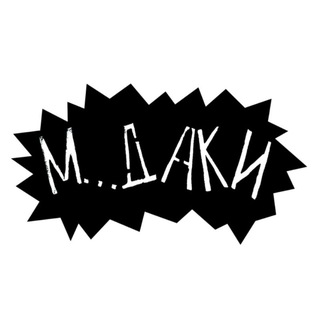 Telegram profile photo for мудаки, не берите в голову тут СЕКС ПИСТОЛЗ