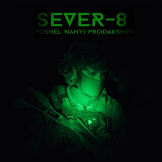 Telegram profile photo for SEVER-8