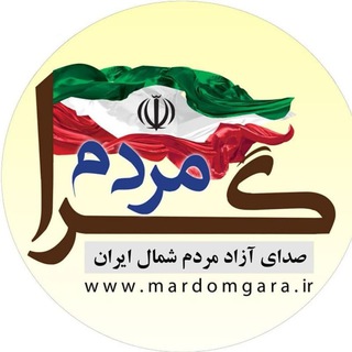 Telegram profile photo for گروه مردم گرا