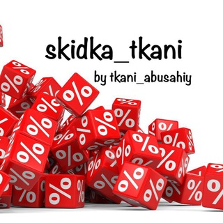 Telegram profile photo for Skidka tkani_abusahiy
