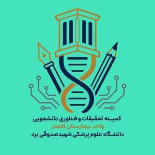 Telegram profile photo for کمیته تحقیقات قلب افشار