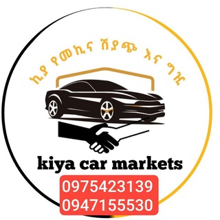 Telegram profile photo for ኪያ ያገለገሉ እና አዲስ መኪና ድለላ ኮምሺን ስራ